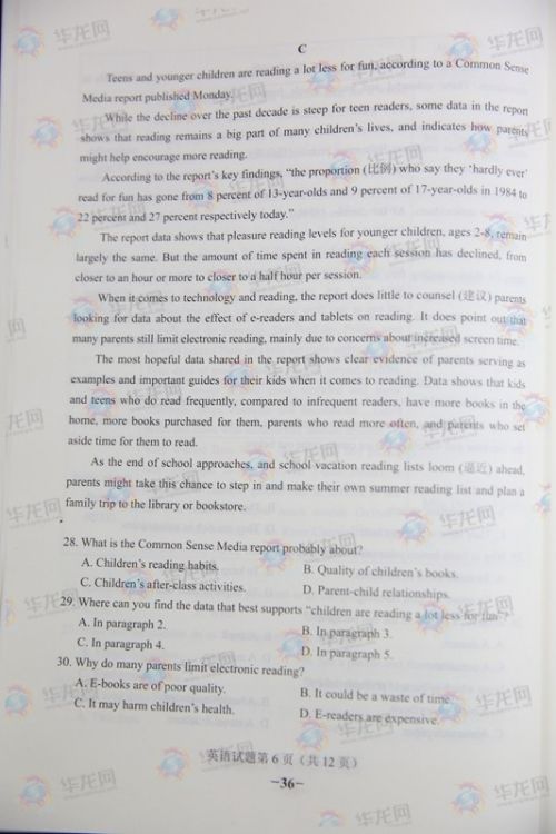 2018年全国高考全场作文全国II：苏格拉底的苹果