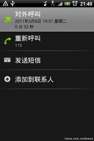 电话采访被推迟