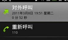 电话采访被推迟