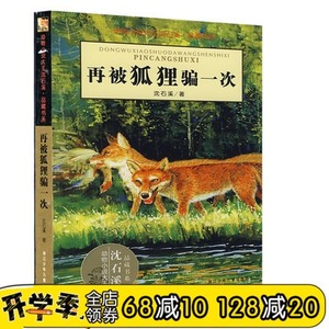 沉世锡看书后的思想