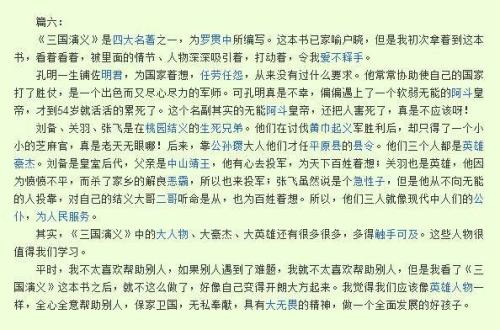 中国青年读400字