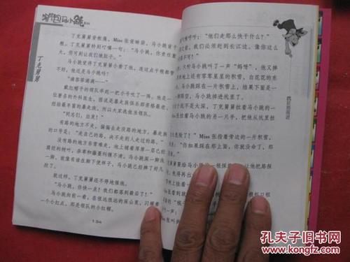 丁珂叔叔看完书后的想法