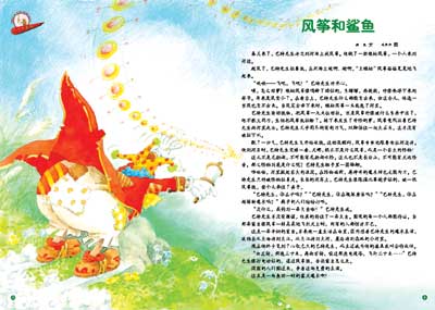 六年级童话故事作文