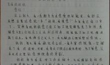 家长给老师一封信