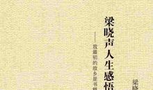 梁晓声经典语录语句