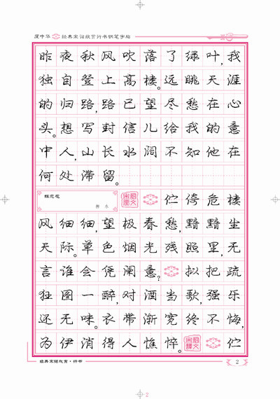 看完中国经典文章