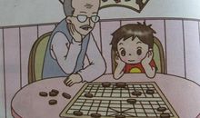 初中作文我的爷爷