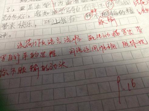 学习自行车构图200个单词