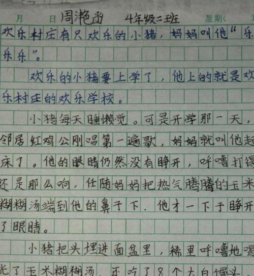 今天我很高兴写300个字