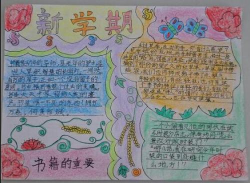 新学期感觉组成