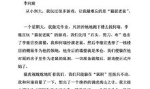 今天真高兴作文