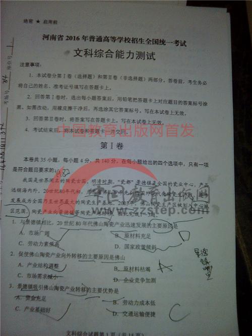 2018全国高考全场作文第二卷:完美与缺失的哲学