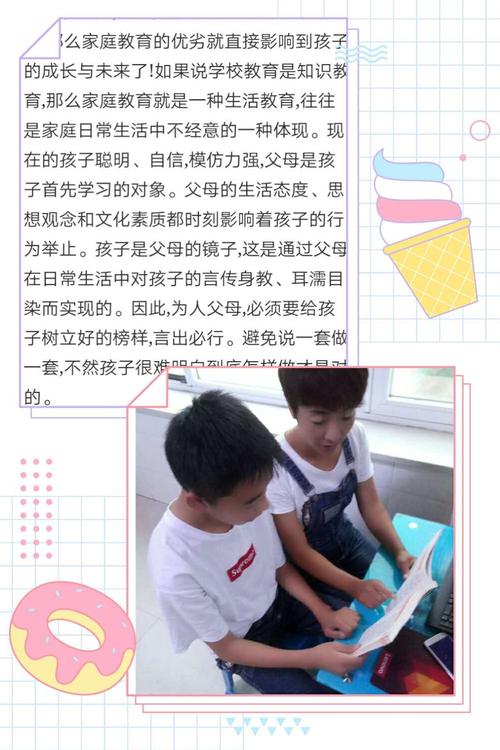 从家里读完教育