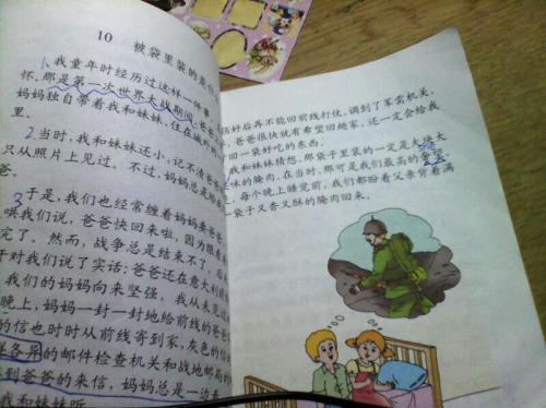 五年级上书14课后阅读