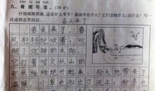 小学生作文美丽的春天