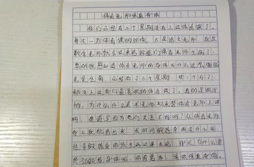 跳绳组成200字