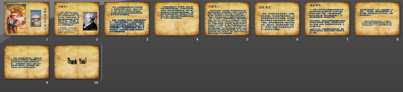 汤姆·索耶关于阅读100的思想