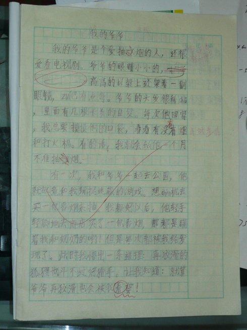 我爷爷初中作文