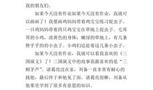 今天没有家庭作业作文