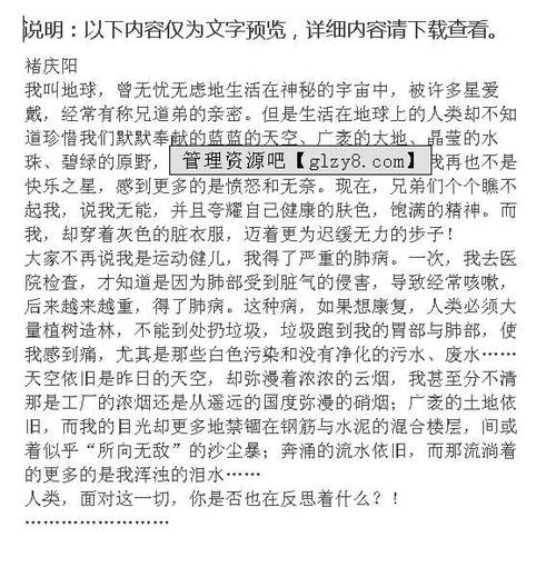 大地哭泣的成分