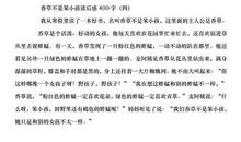 香草不是笨小孩读后感