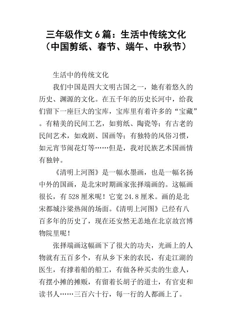 关于传统文化的构成