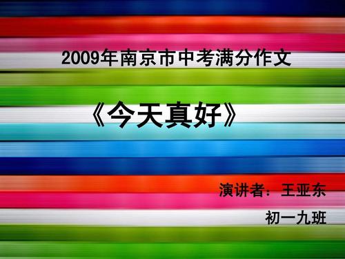 今天的初中真的很好