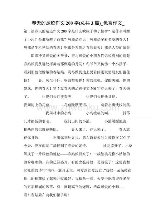 美丽的春天组成200字