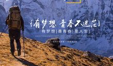 青春励志诗歌两首