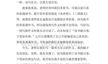 名人名言的读后感