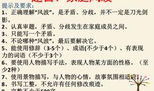 家庭风波作文600字