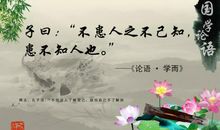 论语800字读后感