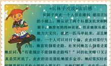 童年600字读后感