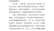 传承中华美德演讲稿