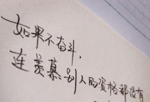 青年励志名言（3）