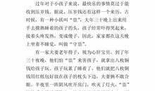 过年了作文350字