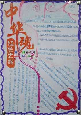 中国精神与美德演说