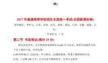 2018年高考满分作文全国II卷：君子之风