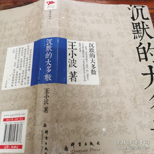 2018年全国高考全场作文第二卷：沉默的多数