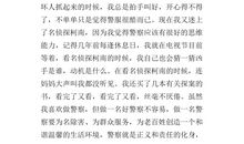 粗心的我作文400字