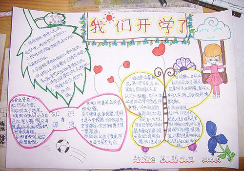 新学期400个单词