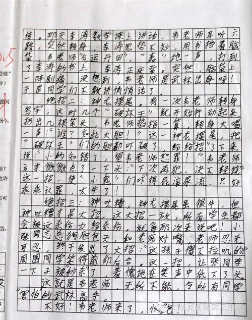 我三年级的作文技巧