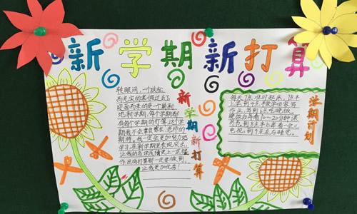 新学期300个单词