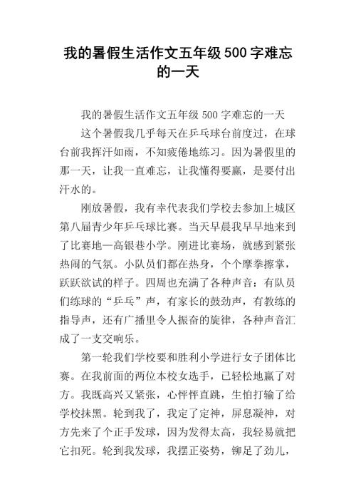 刻骨铭心的500字