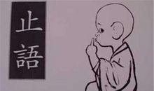 25条社交规则，读一读终身受用