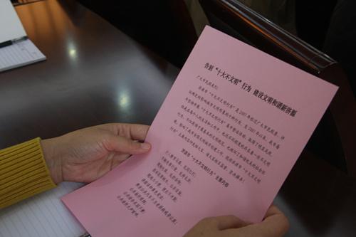 与不文明的行为说再见