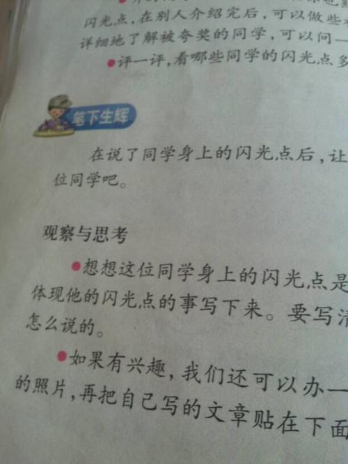 500字夸张同学的亮点