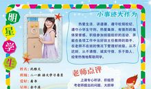 小学生入学自我介绍