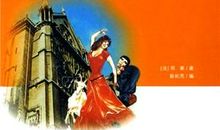 名著巴黎圣母院读后感