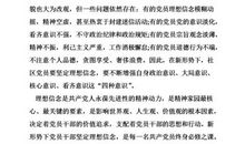 党员教师演讲稿